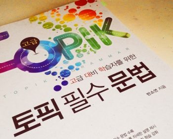 Chương trình giảng dạy tiếng Hàn 6 cấp độ của Đại học Daegu